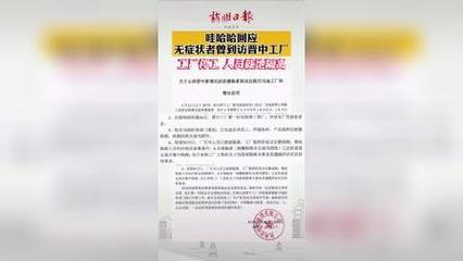 哇哈哈回应无症状感染者曾到访晋中工厂 人员就地隔离