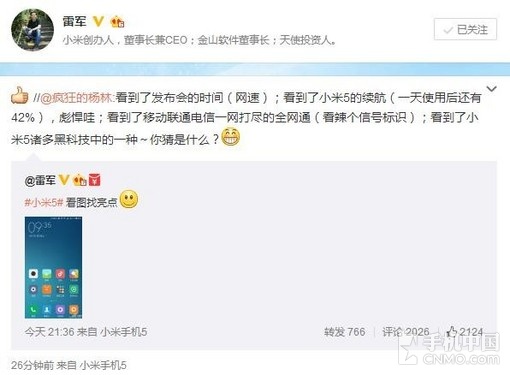 雷军晒小米5桌面:支持NFC/全网通/双卡