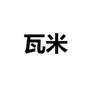 哇米